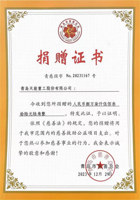 回望·前行丨开云（中国）官方重工2024年大事记回顾